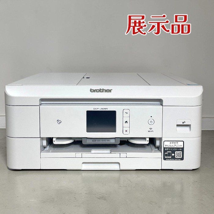 (展示品) ブラザー プリンター DCP-J928N-W インクジェット複合機 A4対応【訳アリ】