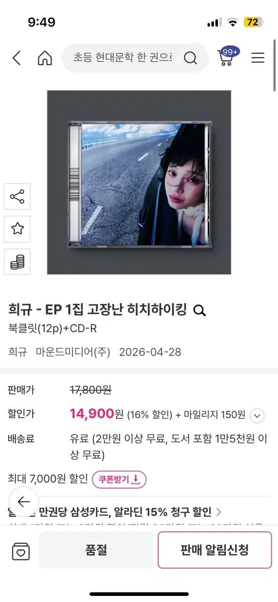 ヒギュ cd