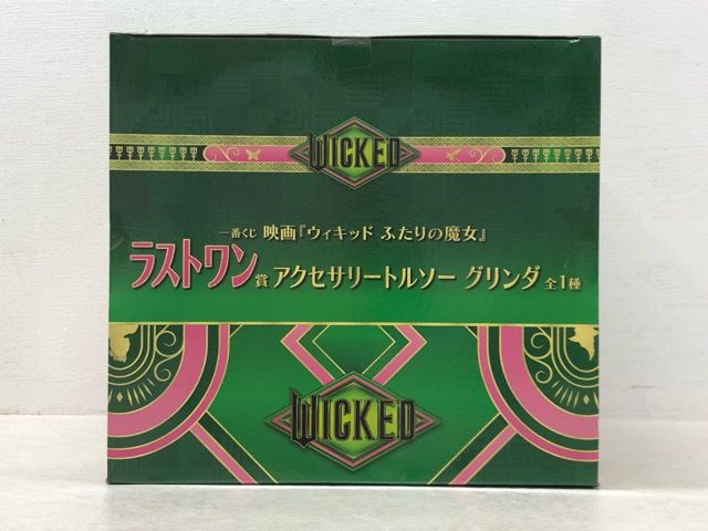 未開封☆一番くじ 映画「ウィキッド ふたりの魔女」 WICKED ラストワン