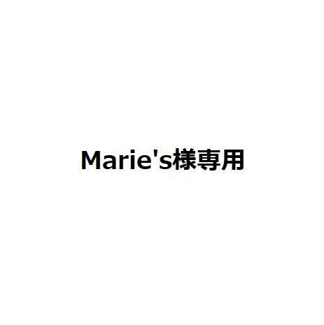 マリアーヌ♡お仕事で発送少し遅れます〜様　ハンドメイド Marie's様専用 - メルカリ