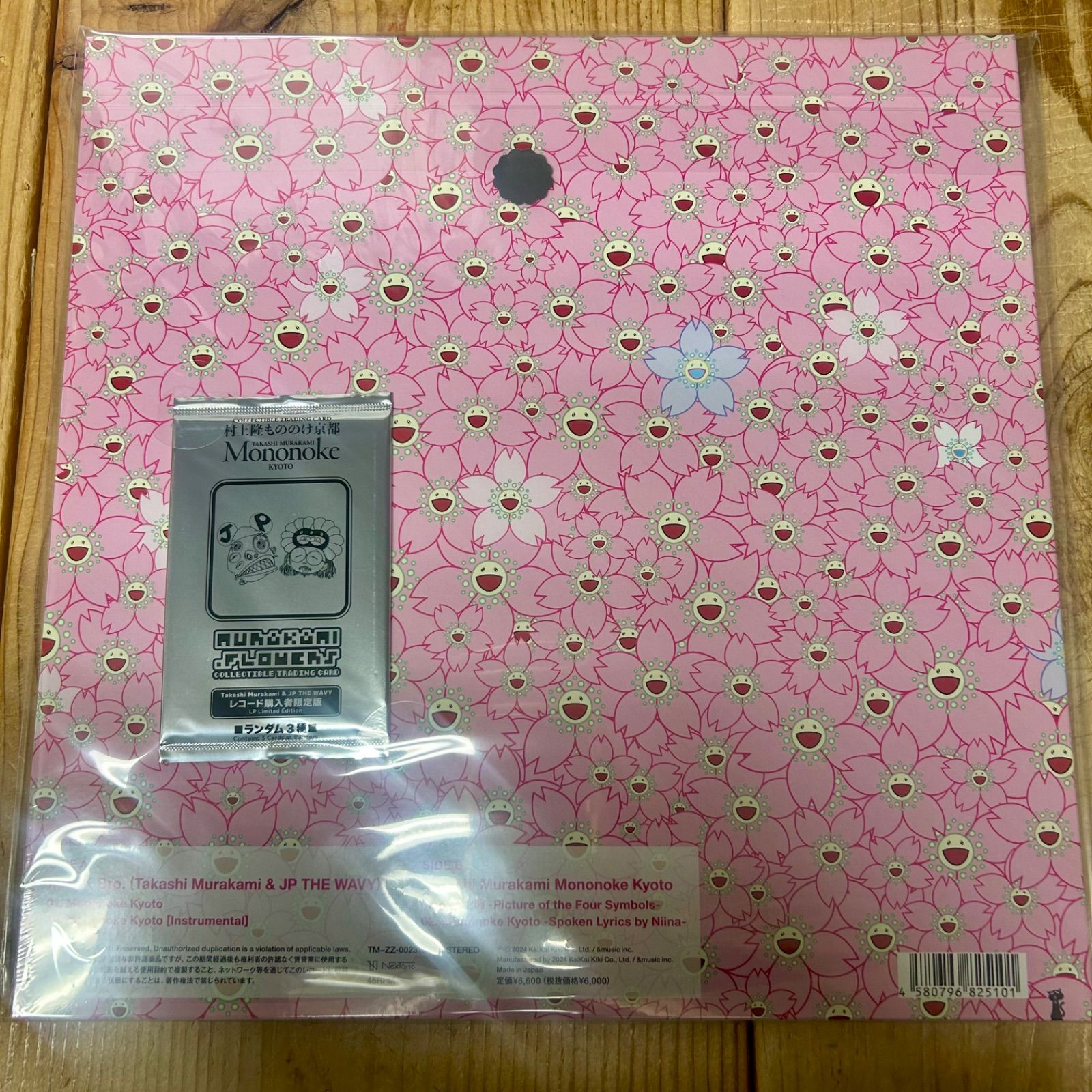新品】MNNK Bro. (Takashi Murakami & JP THE WAVY) - Mononoke Kyoto