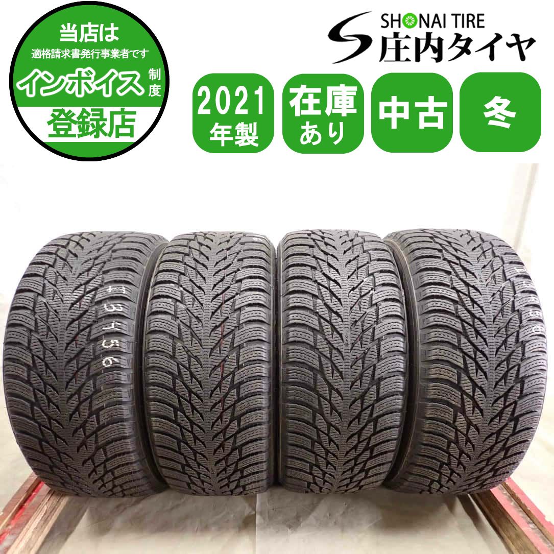 冬4本SET 会社宛 送料無料 225/50R17 98R nokian hakkapeliitta r3 2021年製 カムリ マークX スカイライン レガシィ ソアラ 特価 NO,I3456