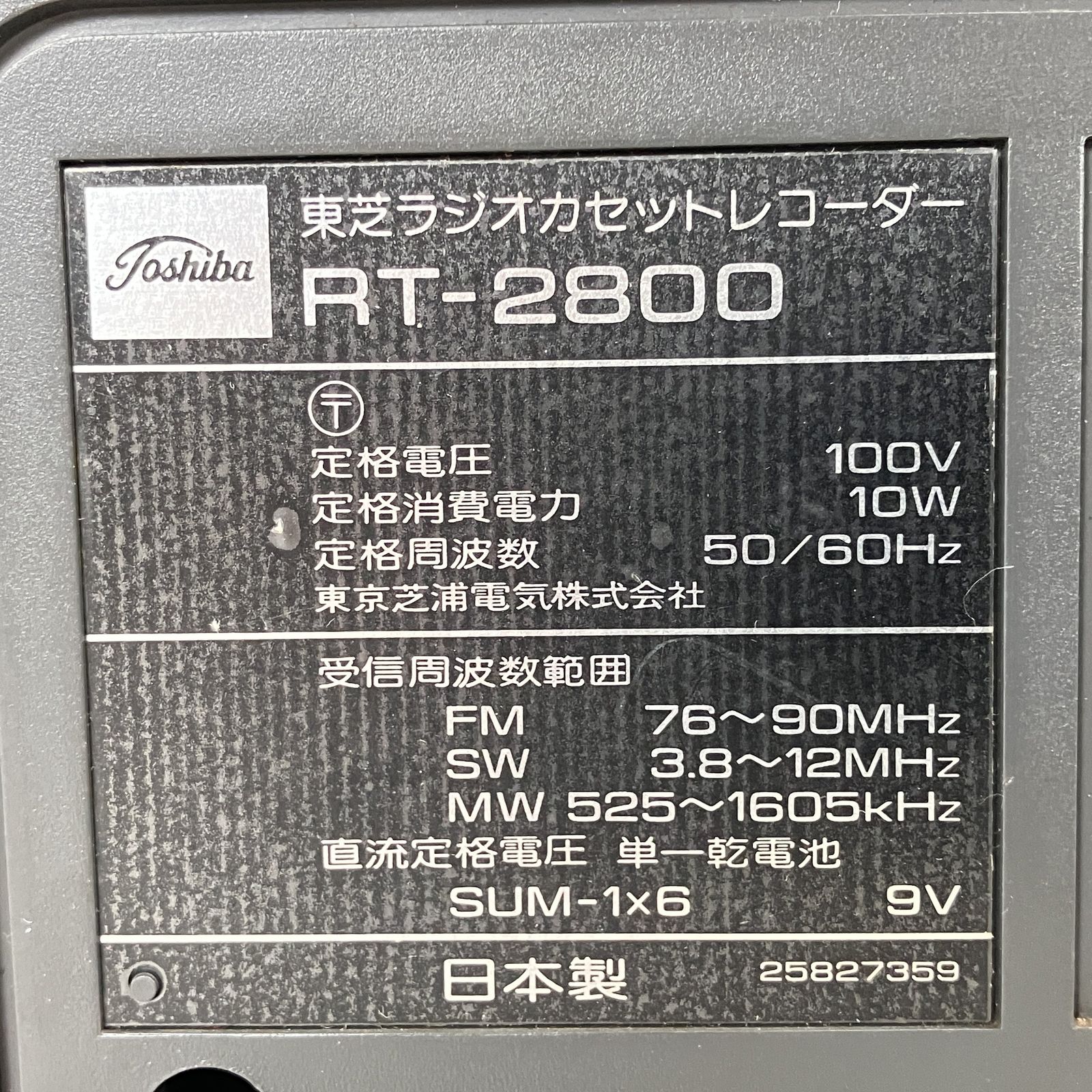 TOSHIBA RT-2800 ACTAS PARABOLA 東芝 アクタス パラボラ カセット