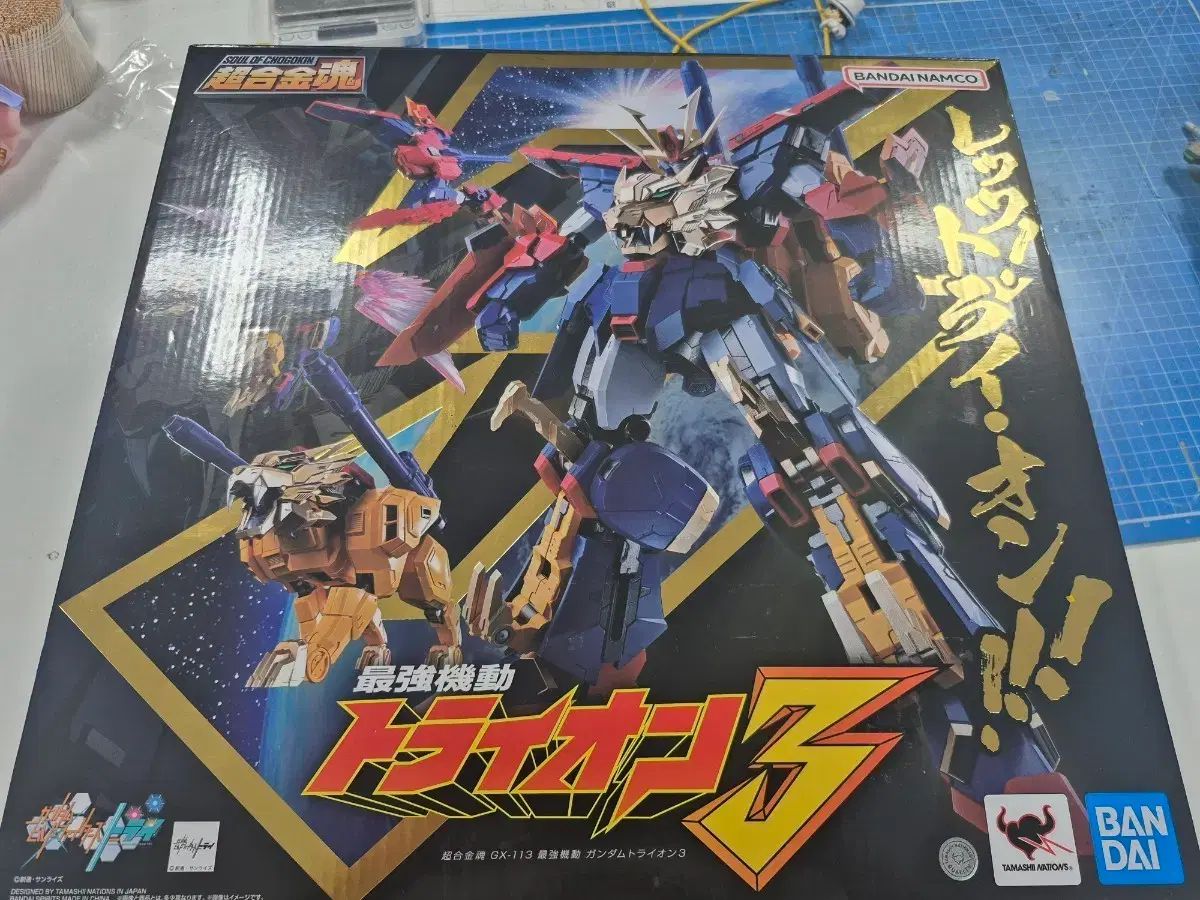 超合金魂 ガンダムトライオン3 出品