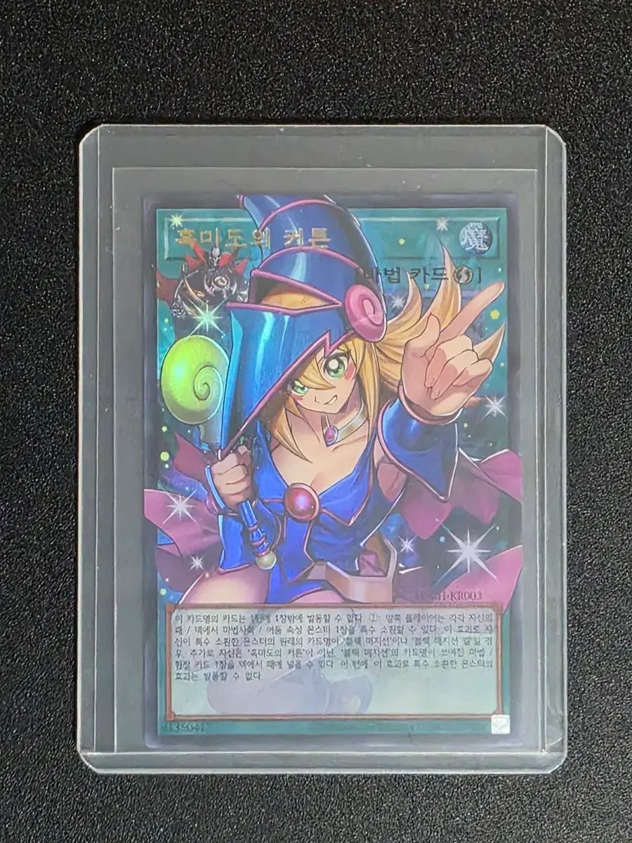 遊☆戯☆王 DMSO Curtain Card オーバフレーム ウルトラレア
