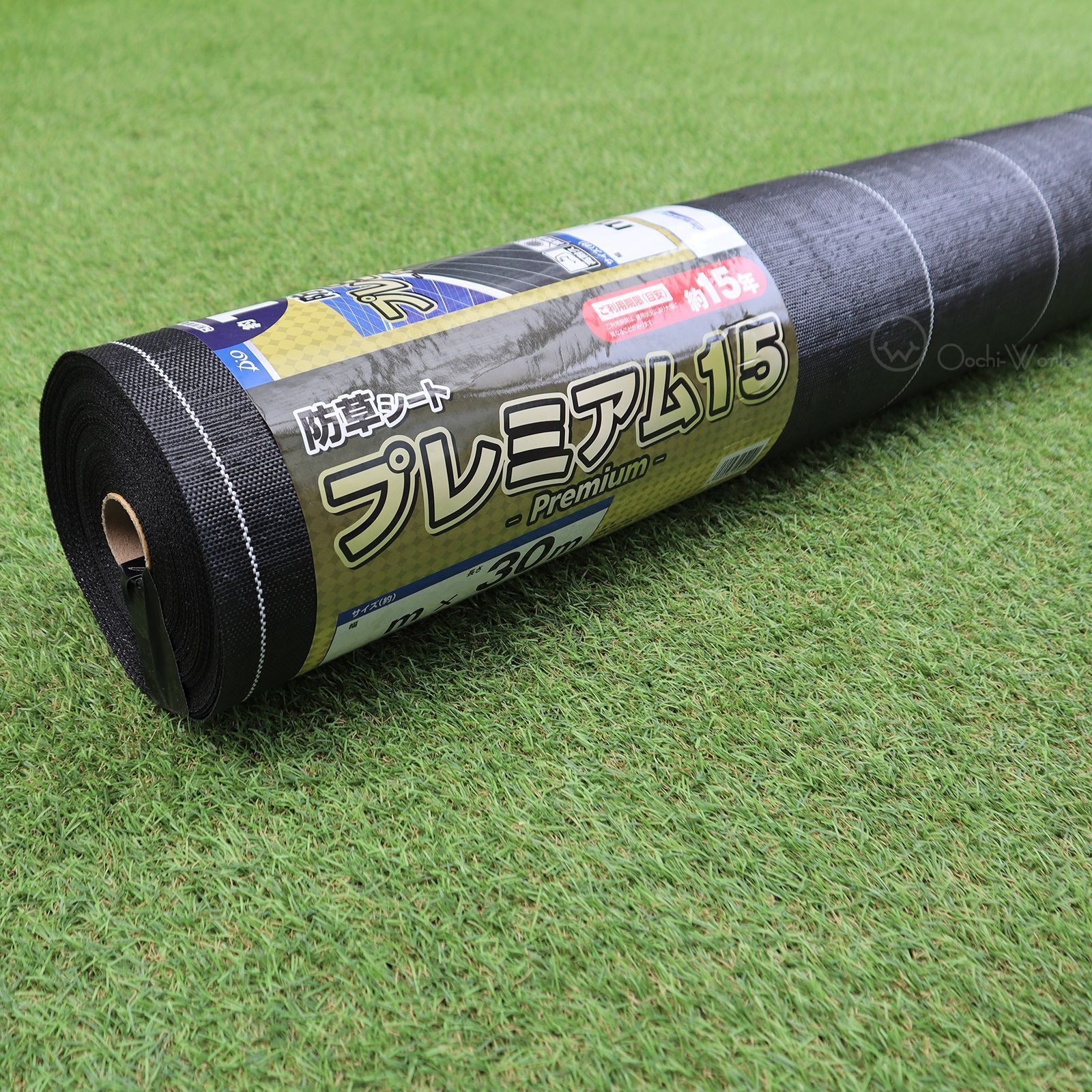 防草シート プレミアム15 黒 1m×30m くるっとピン50本付き （耐用 