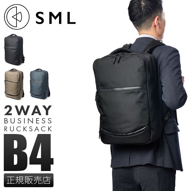 【メーカー正規品】SML エスエムエル リュック ビジネスリュック メンズ トリマーズ 通勤 撥水 防水 A4 B4 PC 15.6インチ TRIMMERS k901199