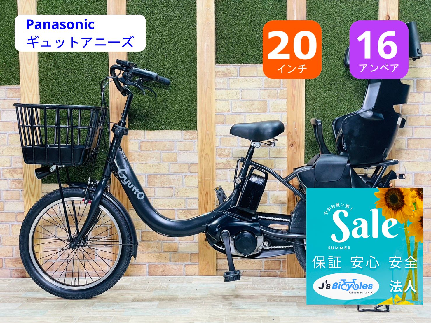 Panasonic Gyutto ギュット20インチバッテリー16ah ハイクラス】【ギュット・クルーム】【ブラック系】パナソニック【大