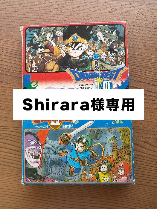 ファミコン ドラゴンクエスト 二本 - メルカリ