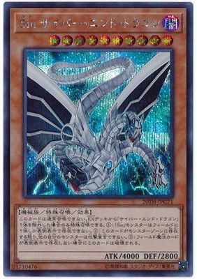 中古】 遊戯王OCG デュエルモンスターズ Sin サイバー・エンド