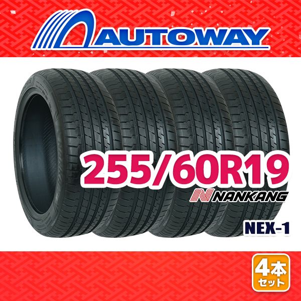 【AUTOWAY】 新品 255/60R19 サマータイヤ NANKANG NEX-1 19インチ 4本セット 夏タイヤ オートウェイ