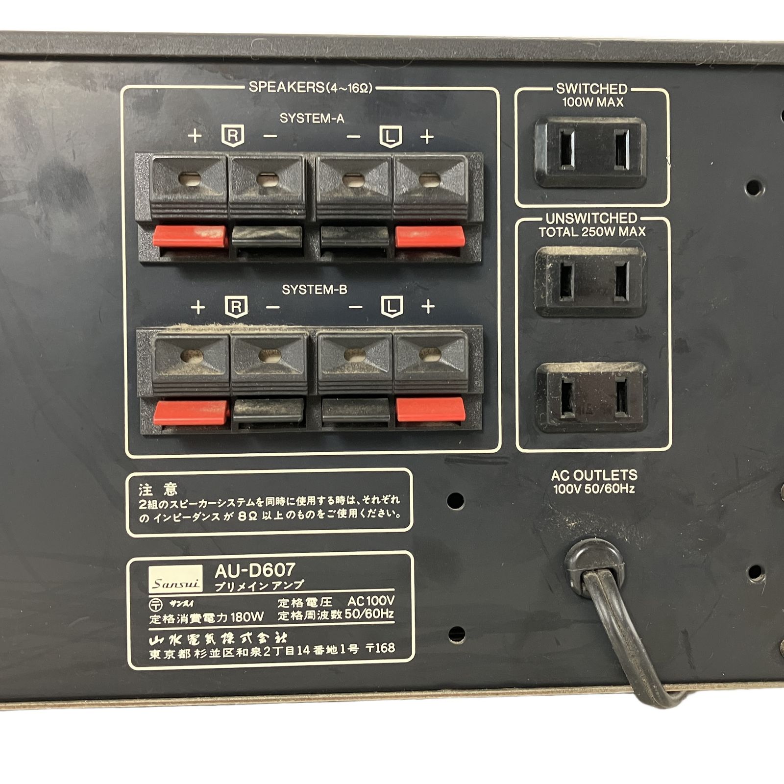 SANSUI サンスイ AU-D607 プリメインアンプ ジャンク W11176442 - メルカリ