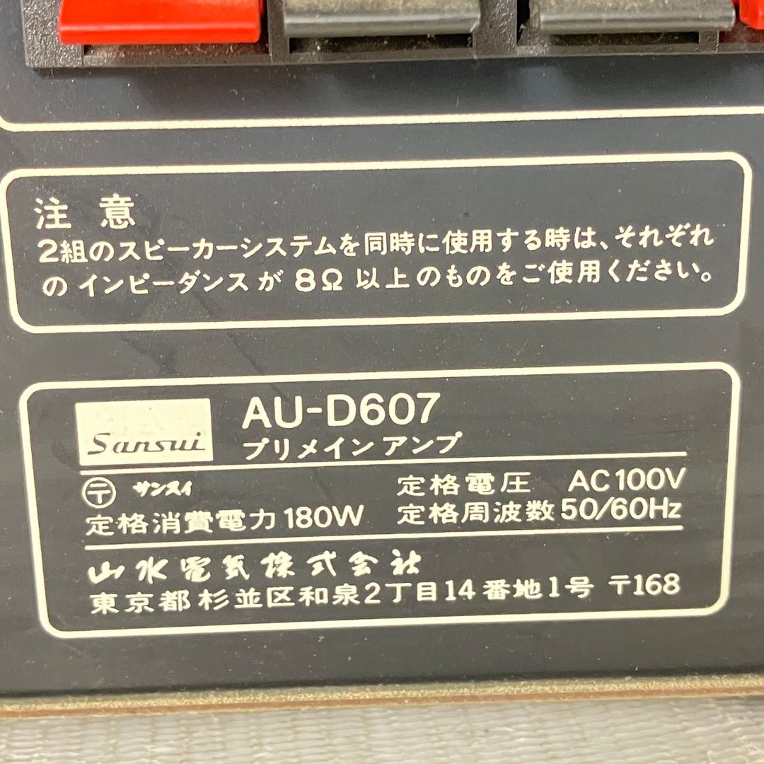 SANSUI サンスイ AU-D607 プリメインアンプ ジャンク W11176442 - メルカリ