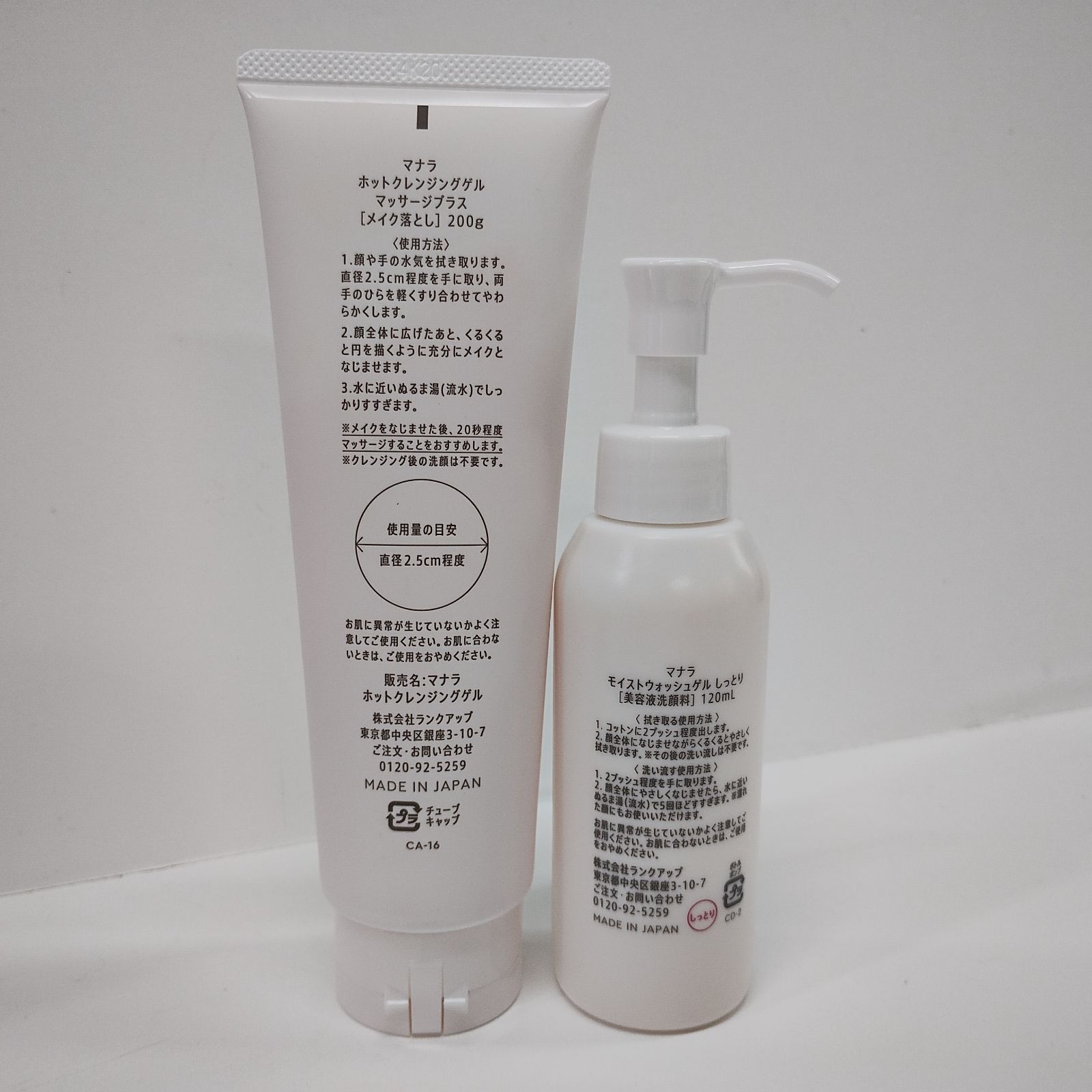 Y5995 マナラ ホットクレンジングゲル マッサージプラス 200g 
