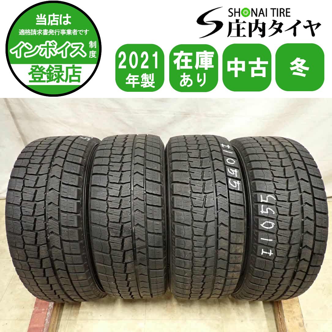 冬4本 会社宛 送料無料 205/55R16 91S ダンロップ WINTER MAXX WM02