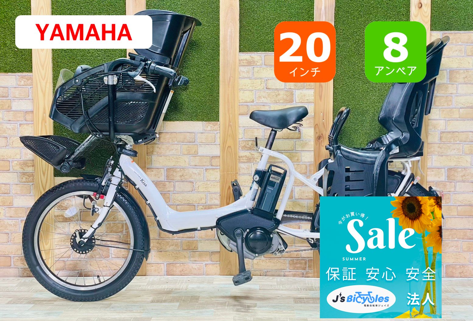 【超超特価！！】【大人気モデル】【新品パーツあり】【ホワイト系】【即完売】【ヤマハ】パスキス 電動アシスト自転車 【8.7AHバッテリー】【子供乗せ】【20インチ】【完成車】【PAS kiss】H4027 38,935円