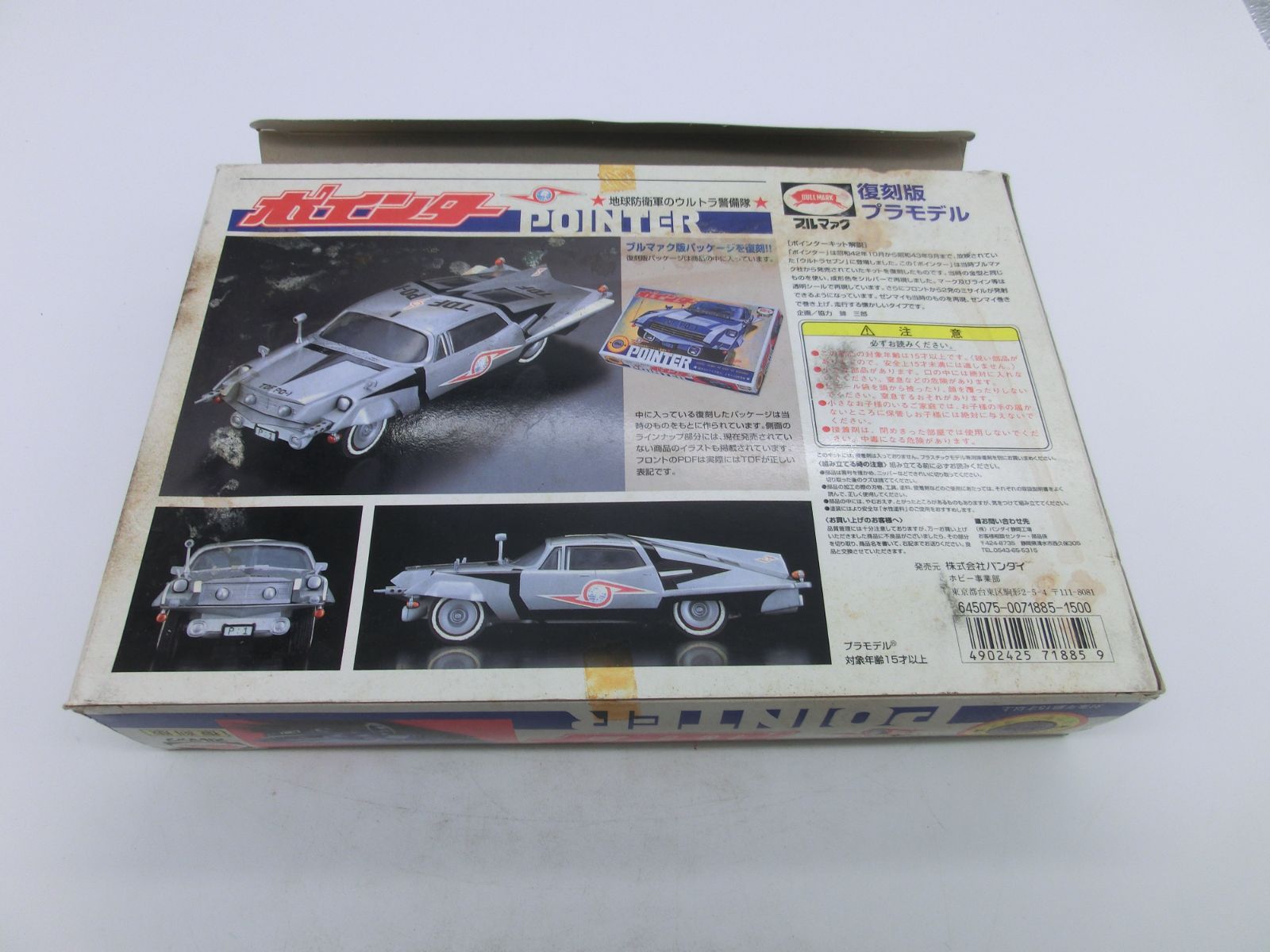 TAKA99-76】 ◇未組立 BANDAI バンダイ (ブルマック復刻版プラモデル TAKA99-76】 ◇未組立 BANDAI バンダイ (ブルマック復刻版プラモデル