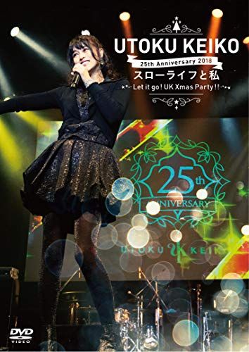 宇徳敬子 25th Anniversary 2018 スローライフと私~Let it go! UK Xmas Party