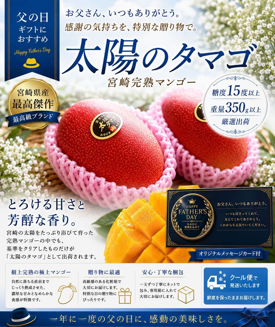 父の日ギフト 太陽のタマゴ5L 2玉 宮崎完熟マンゴー - メルカリ