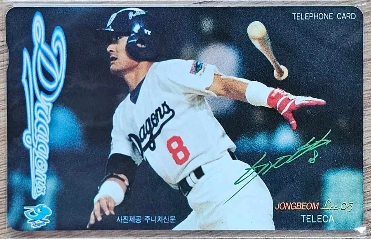 プロ野球 イ・ジョンボム 選手 電話カード 2枚