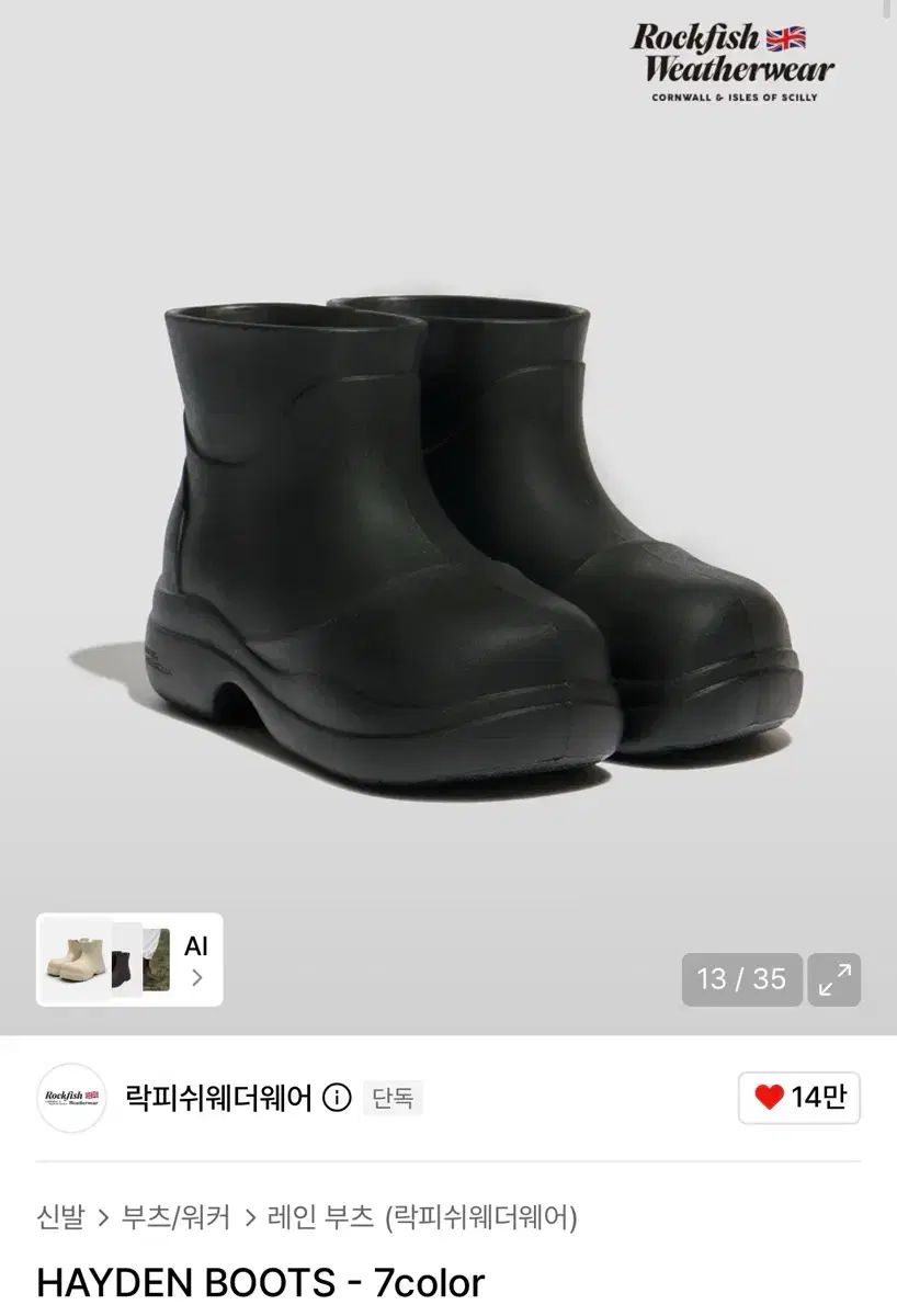 TraditionalWeatherwear ヘイデン レインブーツ ブラック