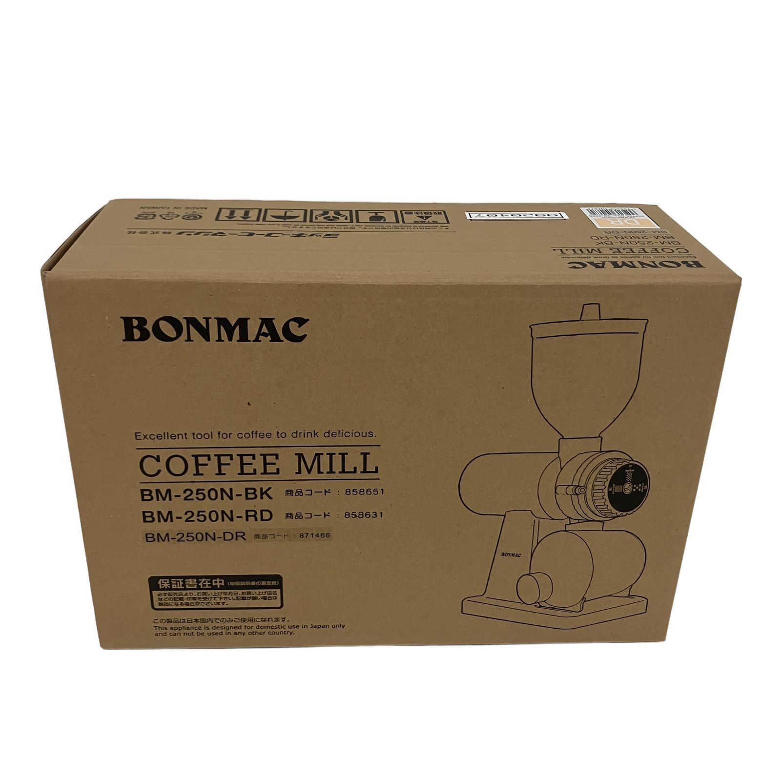 BONMAC BM-250N デゼルト・ロッソ コーヒーミル 限定カラー 家電 開封