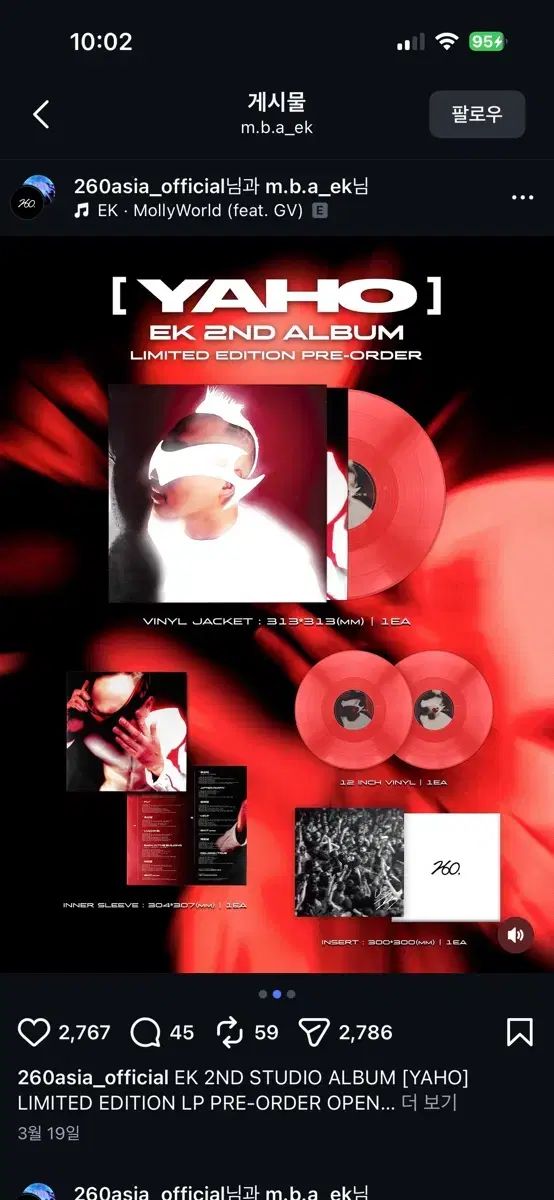 EK ー YAHO 限定版 限定盤 期間限定 RED LP