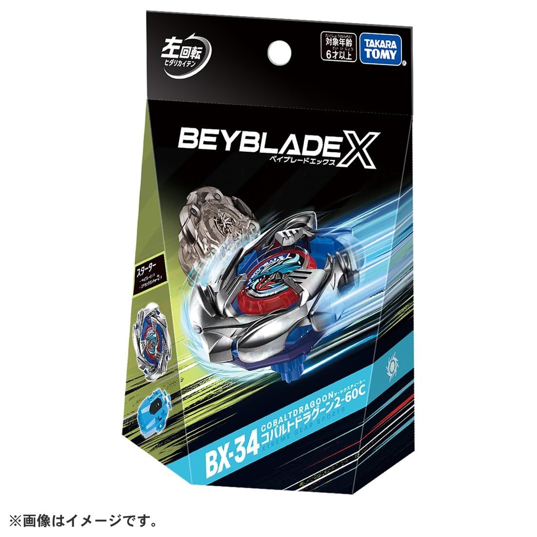 【新品未開封】ベイブレードX スターター2点セット（龍宮クロム使用モデル） 新品未開封 10個セット タカラトミー (TAKARA TOMY) BEYBLADE X