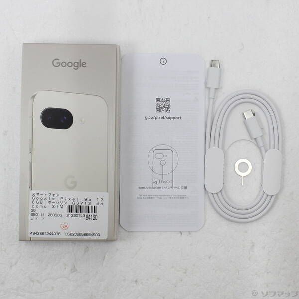 美品】Google Pixel 9a 128GB ポーセリン docomo SIMフリー - メルカリ
