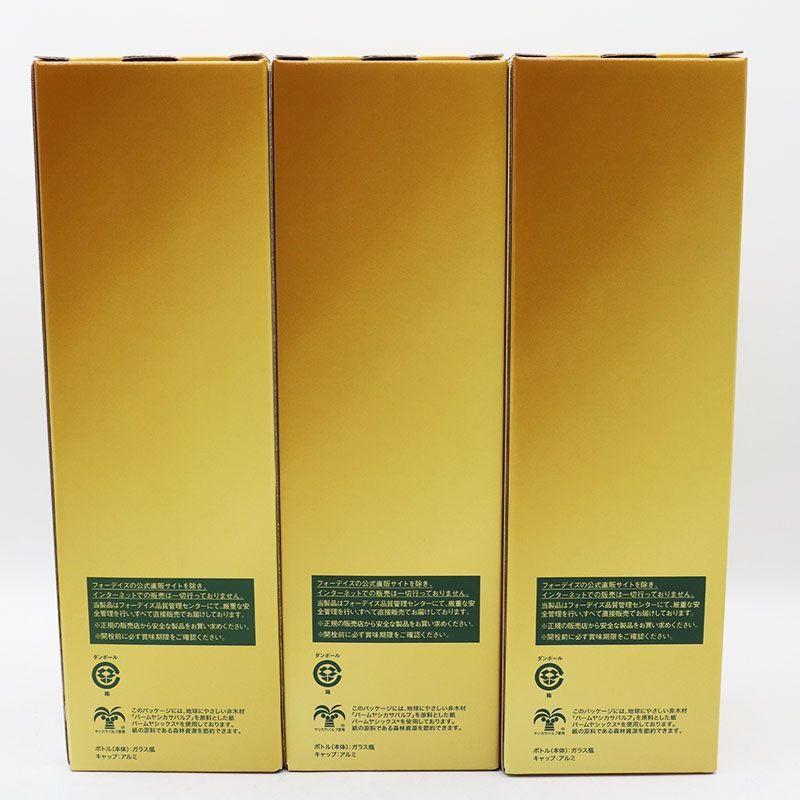 フォーデイズ ナチュラルDNコラーゲン Version10.1 720ml 3本セット