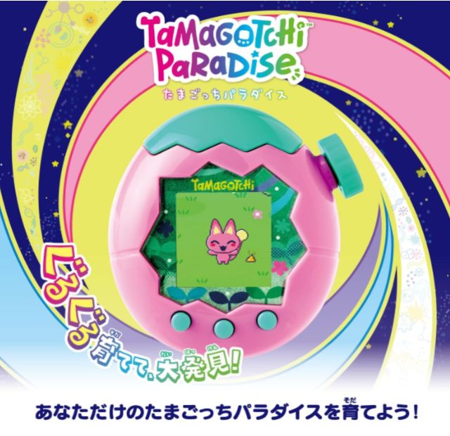 Tamagotchi Paradise - Pink Land 【日本おもちゃ大賞2025デジタル部門大賞】 たまごっちパラダイス 新品未開封