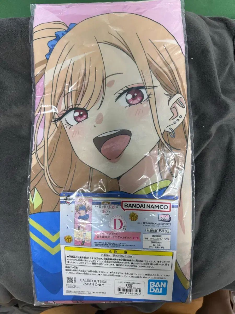 ドール 一番くじ d賞チアリーダー