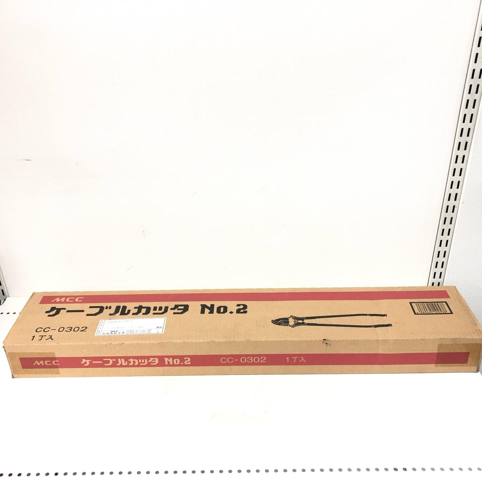 MCC エムシーシー MCC ケーブルカッタ NO.2 CC-0302