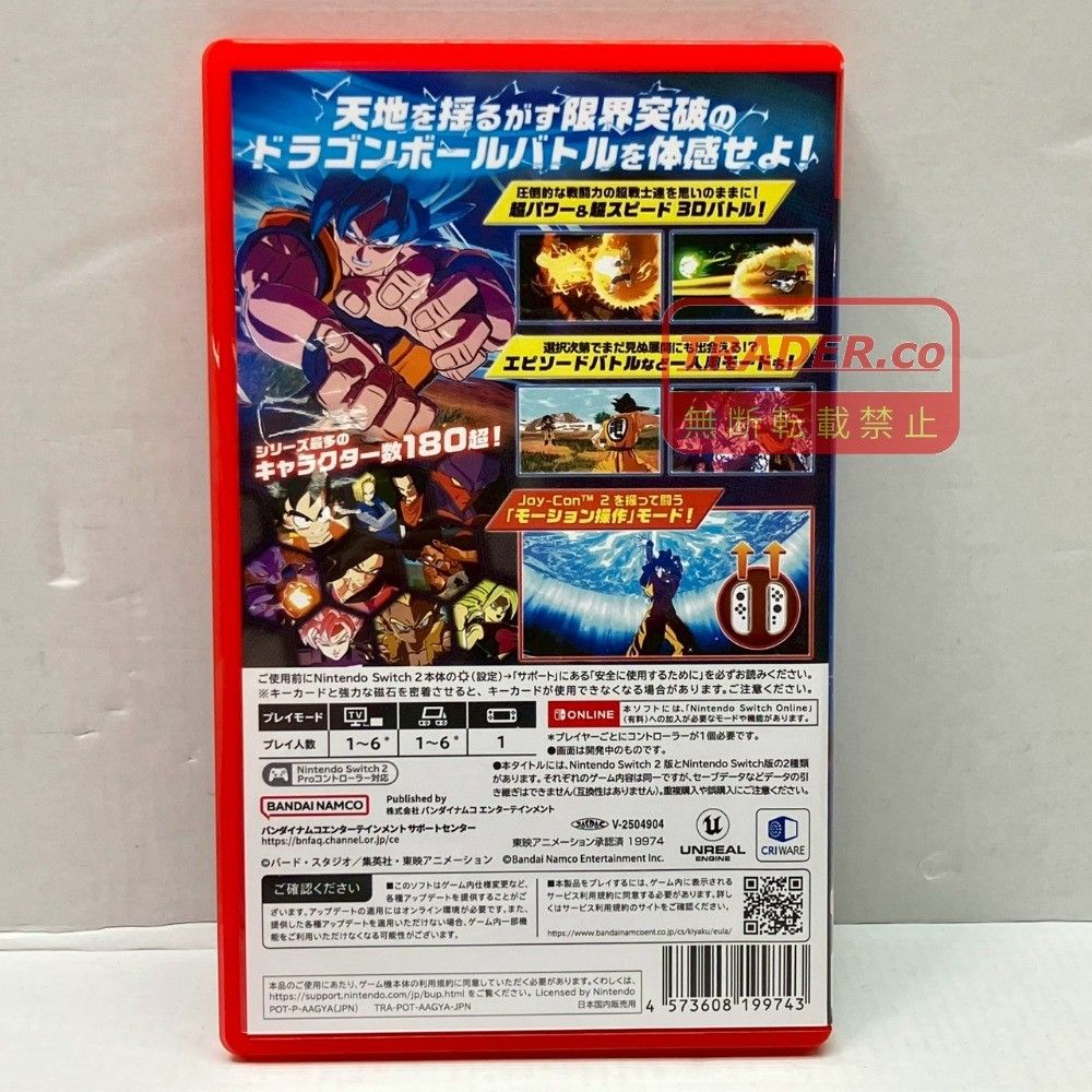 01w-6775 〇 Nintendo Switch 2 ニンテンドースイッチ2ソフト