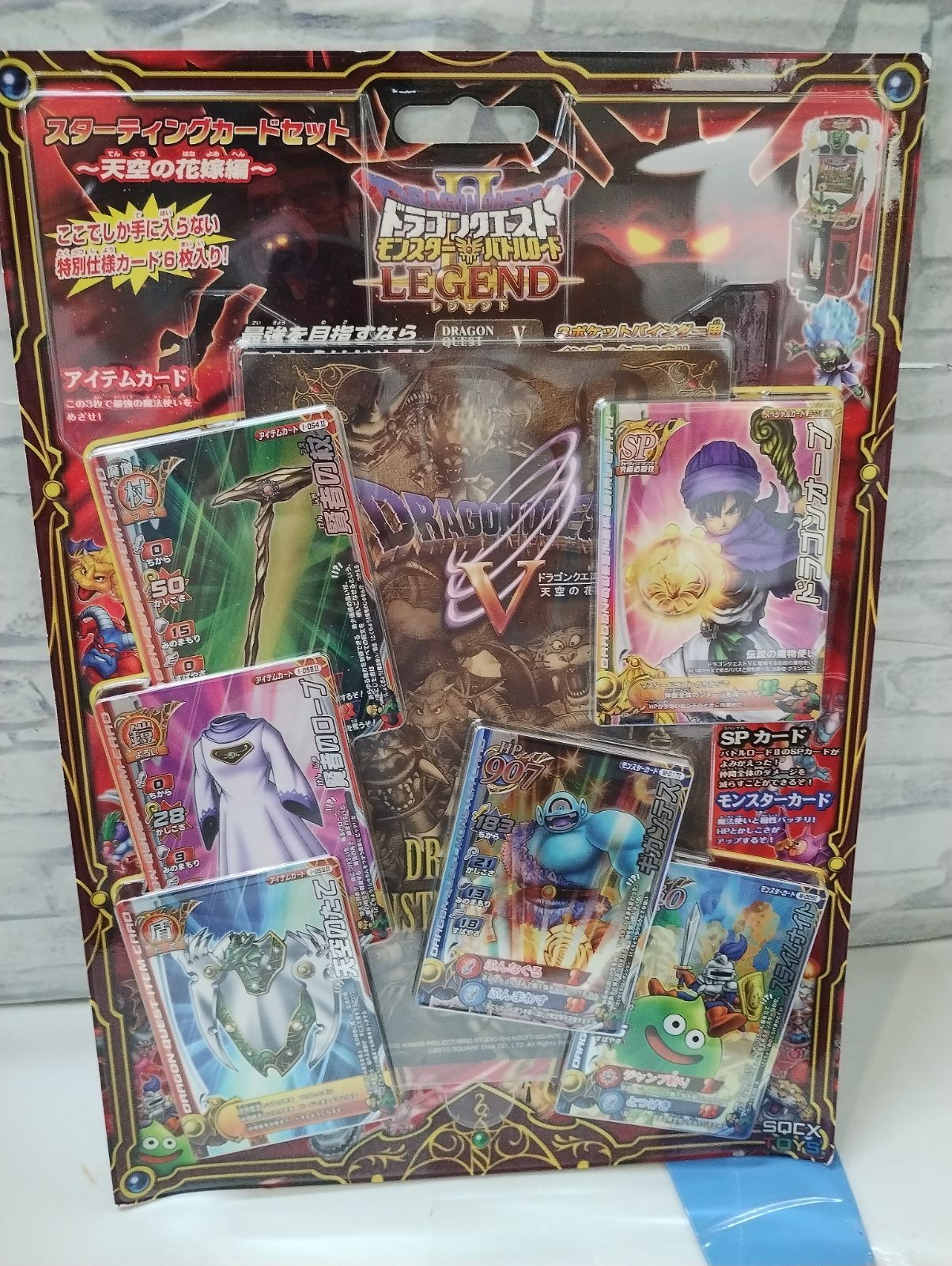 F1-54】◇中古 ドラゴンクエスト バトルロード スターティングカード