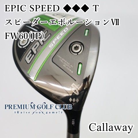 中古】 キャロウェイ エピック スピード EPIC SPEED トリプルダイヤ
