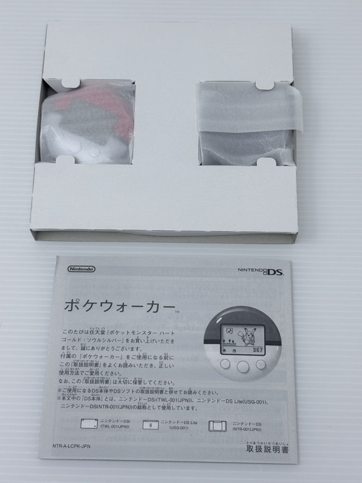 完品・美品【ポケウォーカー未使用】ポケットモンスター ソウル
