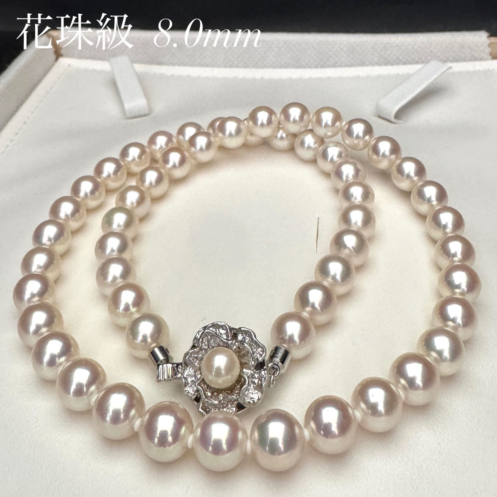 【最高級/花珠クラス/大珠】 テリ最強/オーロラ あこや真珠 パール ネックレス 約7.5-8.0mm SILVER留め具 約37.6g 約44cm akoya pearl jewelry necklace アコヤ 本真珠 極美品