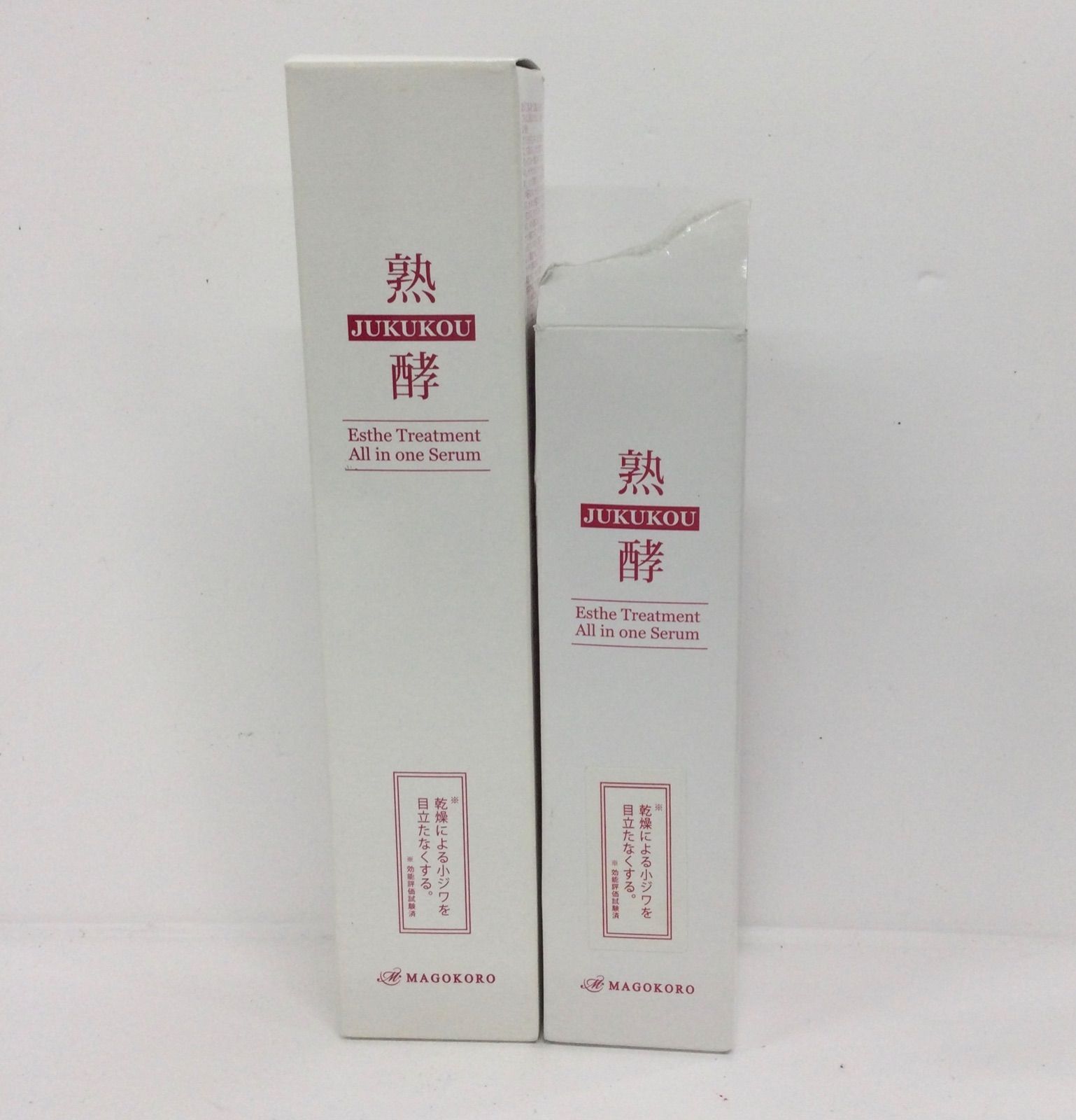 H1895 熟酵 エステトリートメント オールインワンセラム 150ml・75ml 計2点セット