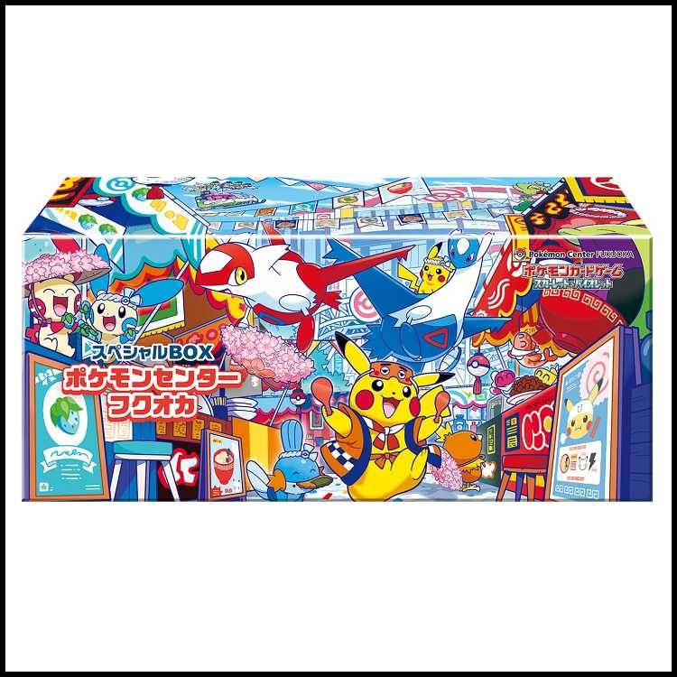 【完全未開封】スペシャルBOX ポケモンセンターフクオカ スペシャルBOX ポケモンセンターフクオカ ＜未開封BOX＞ [SV] 1BOX