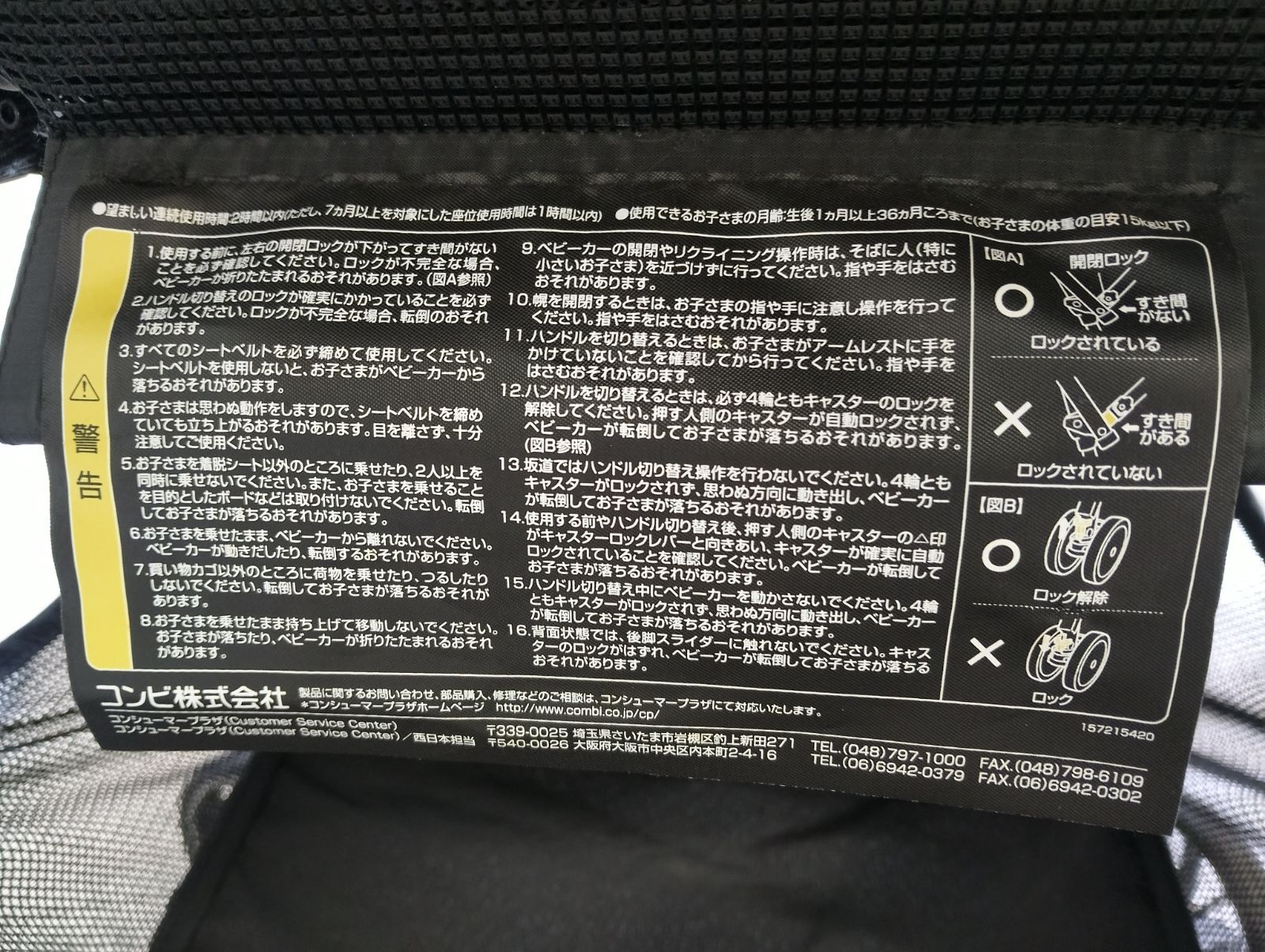 【中古・美品・クリーニング済】コンビ ベビーカー スゴカル 4キャスLight エッグショック HJ(BK) [タキシードブラック]軽量・コンパクト・機能満載のオート4キャスA型ベビーカー　赤ちゃん　移動　お散歩　UV99%カット　管理番号TN8085DA thumbnail 10