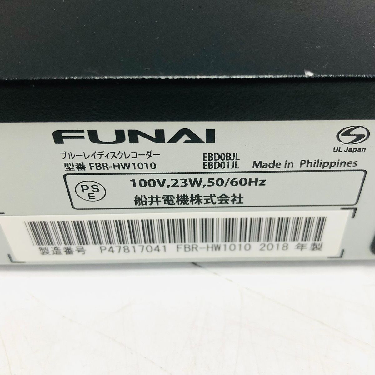 格安 FUNAI ブルーレイレコーダー FBR-HW1010 1TB 2番組同時録画 格安 FUNAI ブルーレイレコーダー FBR-HW1010 1TB 2番組同時録画