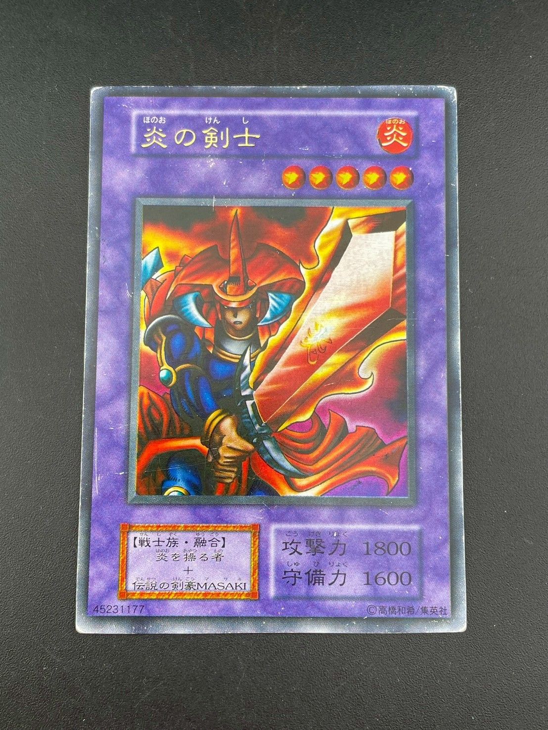 中古品】炎の剣士 初期 ウルトラレア 遊戯王カード トレカ - メルカリ