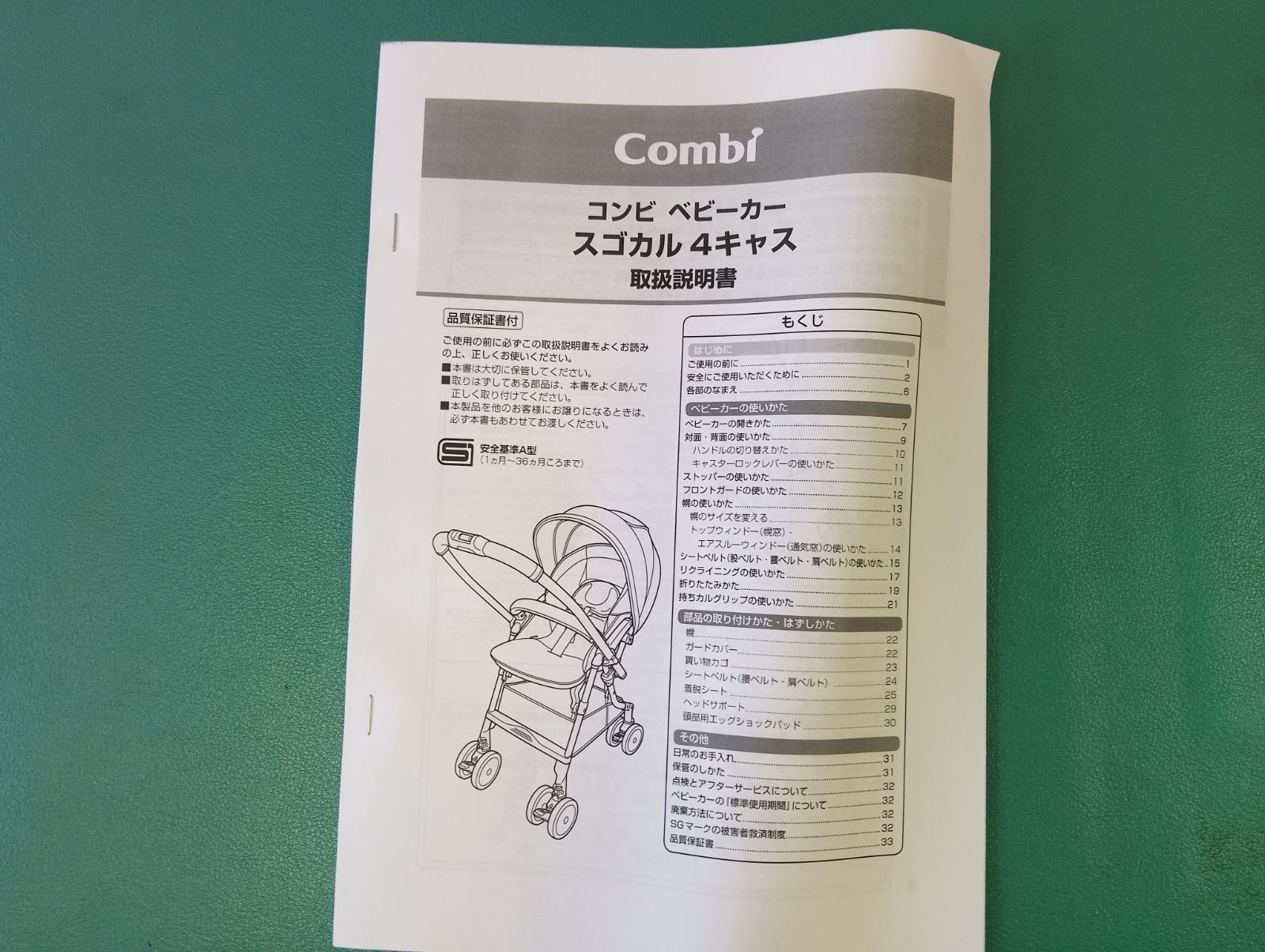 【中古・美品・クリーニング済】コンビ ベビーカー スゴカル 4キャスLight エッグショック HJ(BK) [タキシードブラック]軽量・コンパクト・機能満載のオート4キャスA型ベビーカー　赤ちゃん　移動　お散歩　UV99%カット　管理番号TN8085DA thumbnail 20