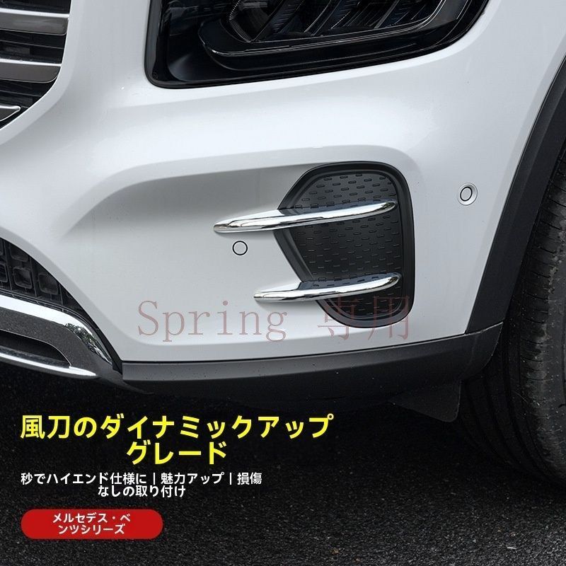 メルセデス?ベンツ GLB 200/220 24-25年式 前杠<!-利用不可文字-!>灯風刀【亮銀色/亮黒色/カーボン柄】車体装飾用パーツ F