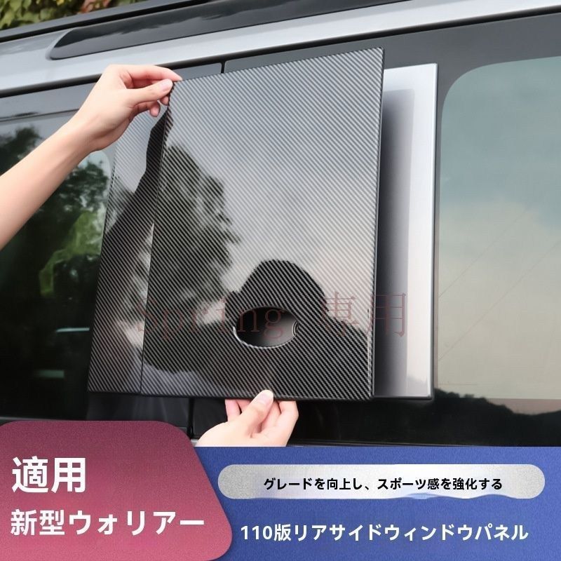 20-24年式ランドローバー ディフェンダー110対応 後窗?側窗パネル装飾トリム <!-利用不可文字-!><!-利用不可文字-!>柄/亮黒 外観アップ ドレスアップパーツ F