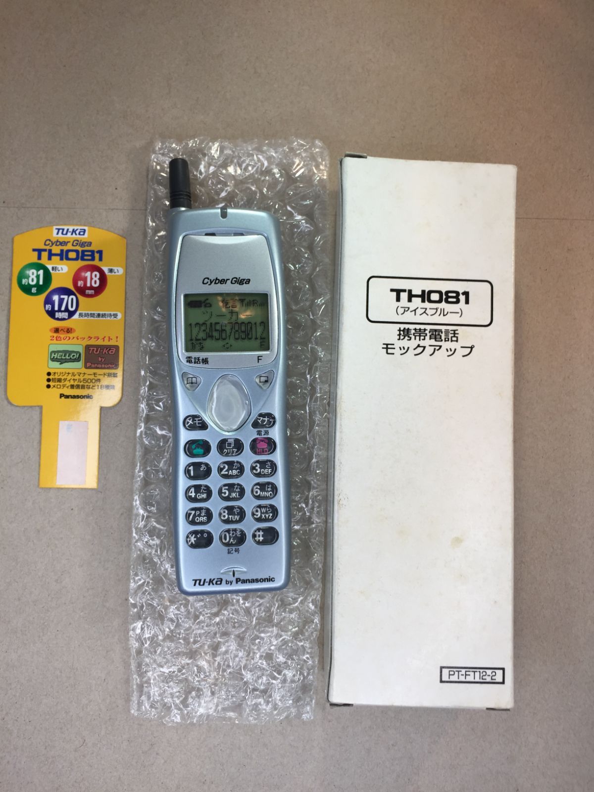 モックアップ TU-Ka by Panasonic M542