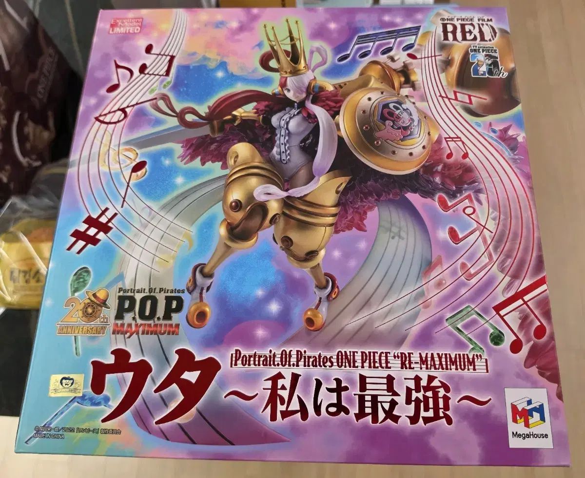 ONE PIECE マキシマム ウタ