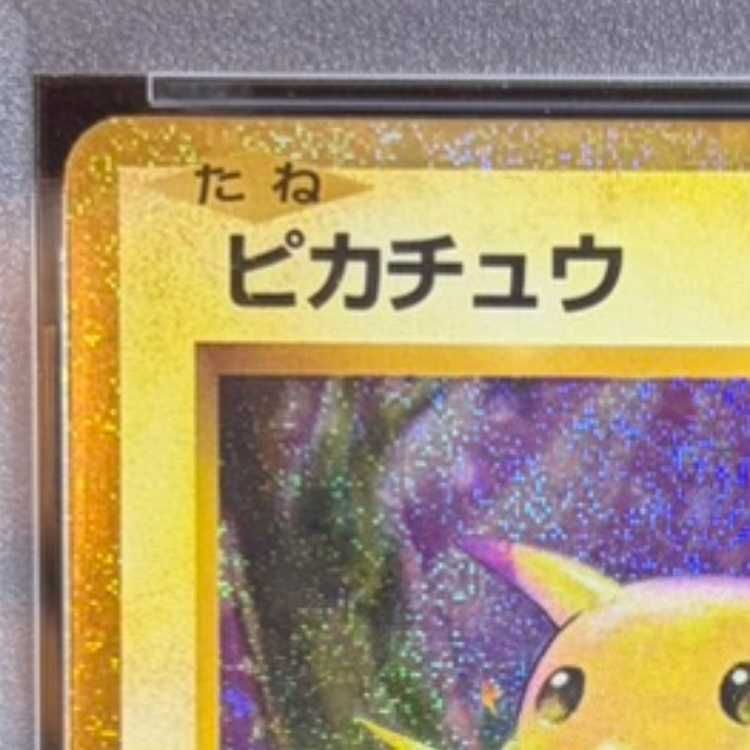 PSA10】ポケモンカードゲーム Classic ピカチュウ (CLL) PROMO CLL008