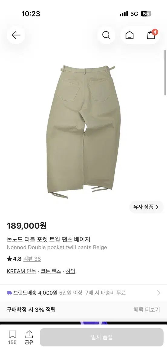 ノンノッド ダブル ポケット ツイル ワイド パンツ ベージュ 2size